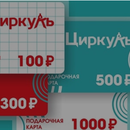 Акция «Канцтовары покупай – Apple iPad забирай!»
