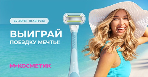Акция  «Venus Gillette» (Венус Жилет) «Взлетаем к летним призам»