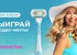 Акция  «Venus Gillette» (Венус Жилет) «Взлетаем к летним призам»
