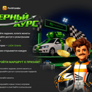 Акция "Верный курс лето 2026" от РосШтрафы