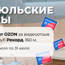 Ставим рекорды с летом 2026 и САНТЕХМАСТЕР ГРУПП!