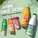 Акция  «АктиБио» «Лови своё лето»