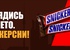 Акция  «Snickers» (Сникерс) «Зарядись на лето. Сникерсни!»