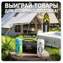 Код отдыха - Балтика! Лови Удачу июль от "русский-разгуляйка"