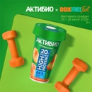 Акция  «АктиБио» «Актибио. Розыгрыш»