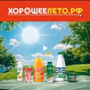 Акция «Хорошее лето»