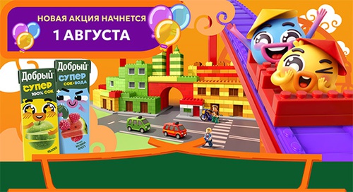 Акция  «Добрый» (dobry.ru) «Добрый супер»