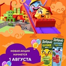 Акция  «Добрый» (dobry.ru) «Добрый супер»