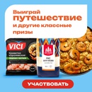 Акция  «Агро-Альянс» «Плов «По-испански»»