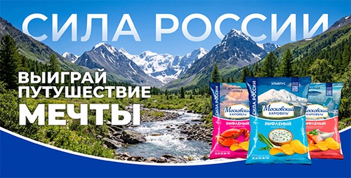 Акция  «Московский картофель» «Сила России»