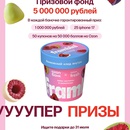 Ozon Fresh Frambini mix