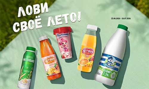 Акция  «АктиБио» «Лови своё лето в торговой сети Монетка»
