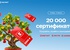Акция магазина «Магнит» (magnit.ru) «Призолето»