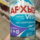 Архыз vita