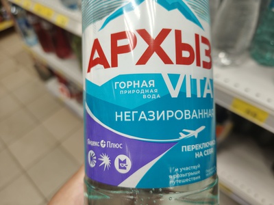 Архыз vita