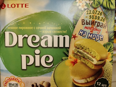 Выиграй поездку на море , dream pie