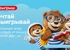 Акция  «Барни» (www.barniworld.ru) «Мечтать-Полезно»