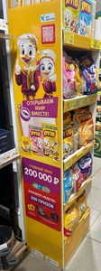 Акция Хрутка и Магнит