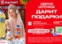 Акция  «Святой Источник» «Открой своё новое лето»