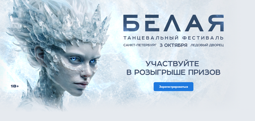 «RIСH X BURN Белая Участвуйте в розыгрыше призов»