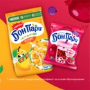 Акция  «Бон Пари» (Bon Pari) «Лето ярче с Бон Пари® - путешествие лови!»