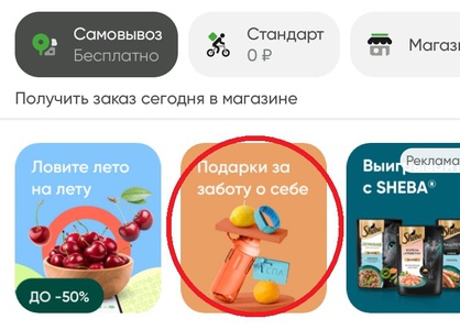 Акция Перекрёсток