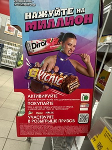 Акция Магнит, Dirol, Picnic, Halls