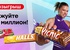 Акция  «Dirol» (Дирол) «Нажуйте на миллион! Клуб pro.здоровые привычки»