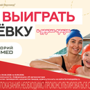 Акция "Курс на здоровье"