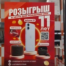 Розыгрыш в честь дня рождения СВШ