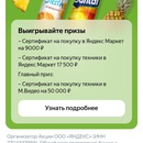 Акция Santal и Едадил