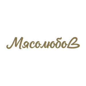 Акция Мясолюбов и Дикси
