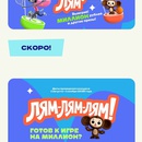 Акция Мультиландия