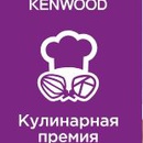 Кухонная техника Kenwood - Масштабный гастрономический конкурс