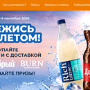 Акция Монетка - «Освежись этим летом»