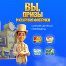 Акция  «Карат» «Сырная фабрика "Карат"»