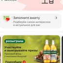 Акция Бочкарёв и Магнит