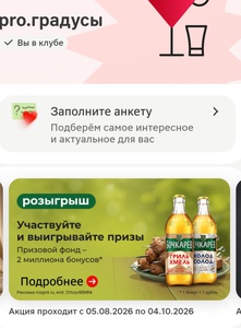 Акция Бочкарёв и Магнит