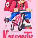 Акция Самокат: «Колесити»