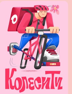 Акция Самокат: «Колесити»