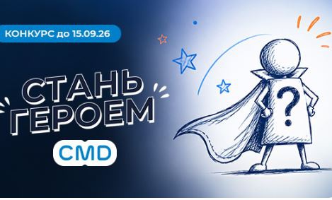 Медицинские лаборатории CDM - Герой CDM