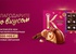 Акция  «Коркунов» «День учителя»
