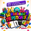 Акция  «Монетка» «Школьный переполох в Монетке»