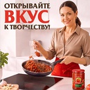 Акция  «Помидорка» «Открывайте вкус к творчеству»