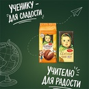 Акция шоколада «Аленка» (www.alenka.ru) «Снова в школу»