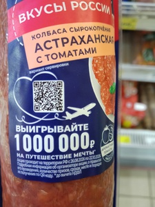 Черкизово. Вкусы России