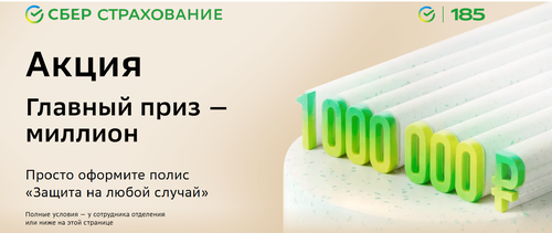 Акция «ЗАЩИТА НА ЛЮБОЙ СЛУЧАЙ»