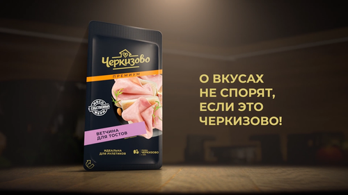 Черкизово и Пятерочка
