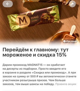 Самокат Магнат