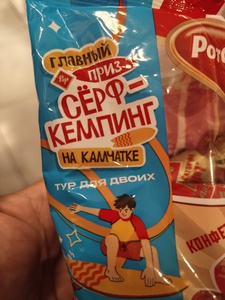 Рот фронт это база